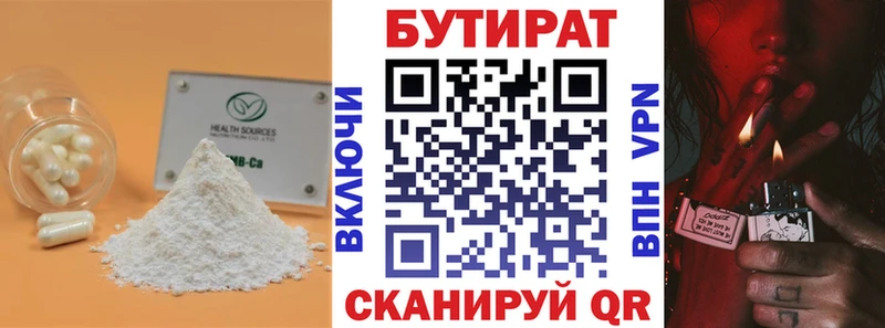 Бутират 1.4BDO  Каменногорск 
